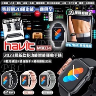 Havit M9034 多功能智能運動手錶