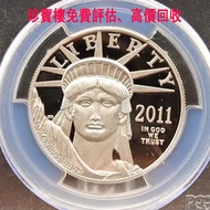 實體店鋪 全港澳免費評估：自由女神紀念幣 美國2011年 自由女神 100元 1盎司 鉑金幣，香港十二生肖金幣，各種金幣 長城金幣 香港金幣 97回歸金幣 富格林金幣 袋鼠金幣 考拉金幣 馬劍金幣 建