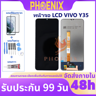หน้าจอ LCD Vivo Y35 จอพร้อมทัชกรีน แถมฟิล์มกันแตก+ชุดไขควงกับกาวติดหน้าจอ