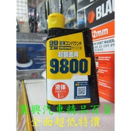 SOFT 99 Super Bright Coarse Wax (99-B656) [Industrial Auto Boutique Department Store]