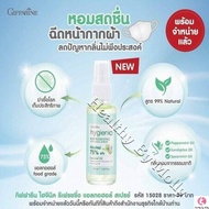 สเปรย์ อนามัยฉีดหน้ากากผ้า ไฮจีนิค รีเฟรชชิ่ง แอลกอฮอล์ สเปรย์ Hygienic Refreshing Alcohol Spray