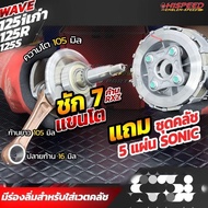 hispeed wave 125 jack 7mm crankshaft (promotion set )