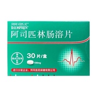[Bai Aspirin] Aspirin Enterosol Tablets 100mg * 30 Tablets/Box Shipped from Physical Hospital 7.7