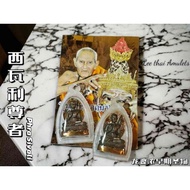 ‮瓦西‬里尊者Phra Sivali此圣物出自于龙婆浓,Wat Khobot,Be2552早期圣物之一，非常稀有‼️