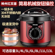 HY/D💎304Stainless Steel Liner Pressure Cooker Mechanical Household Electric Pressure Cooker3L4L5L6LElectric Pressure Coo