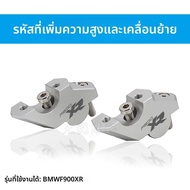 MpoVnce Handlebar Riser for BMW F850GS /ADV F900XR F900R ปรับแต่งสูงขึ้น ย้ายหลัง ชิ้นส่วนเสริม อะไห