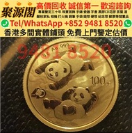 【聚源閣】 香港多間實體門市 求  · 2023 澳洲野馬 .9999精鑄金幣 1盎司，金幣 銀幣 古幣 古錢幣 舊鈔 舊錢幣 銀元 銀圓 銀幣 銀錠 第一二三版人民幣 舊港紙 渣打銀行 有利銀行 匯