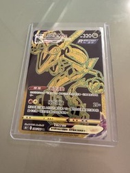 中文版S8b烈空座 284/184 UR PTCG Pokemon Card Rayquaza VMAX Rapid Strike 284/184 UR