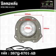 Rear Neck Seal BT50 PRO 2.2 3.2 3S7Q-6701-AB