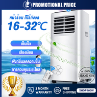 【ราคาโปรโมชั่น】 แอร์เคลื่อนที่12000/9000 btu Air Conditioner Media Air Mobile เย็นเร็ว แอร์บ้านเล็ก 