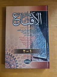 Kitab Iqna / Al iqna Lux