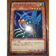 Flying Kamakiri #1 ( SD19 & DL1 )