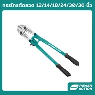 Power Action Wire Scissors 12/14/18/24/30/36 Inches Model BC300/BC350/BC450/BC600/BC760/BC900