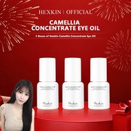 【Exclusive to Live Stream】Hexkin Camellia Concentrate Eye Oil | Eye Firming, Anti-Wrinkle,Brighten u