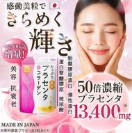 🔥🇯🇵日本制Aequalis胎盤素50倍濃縮&膠原蛋白🇯🇵日本 Aequalis豐盛的奢侈品 胎盤&膠原蛋白 《1個月份》每天2️⃣粒巳達 13400mg 美胎盤美肌補充劑 60粒 🧏‍♀️🧏🏻‍♂️