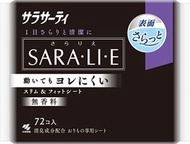 小林製藥 - [日本直送] Sarasaty Sara.li.e 衛生護墊 72片- 無香味 (黑色)（平行進口）(新舊包裝隨機發送)