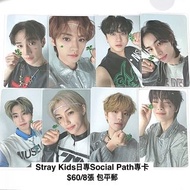 Stray Kids日專Social Path雙面專輯小卡 ｜Stray Kids周邊 Wolfchan Leebit Dwaekki Jiniret Han Quokka Bbokari Puppy