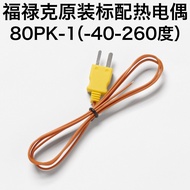 เครื่องวัดอุณหภูมิแบบติดต่อ Fluke ความแม่นยำสูง FLUKE51-2 F52-2 F53-2 F54-2 ช่องเดี่ยวและช่องคู่