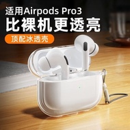 Case for AirPods Pro 3, TPU Transparent Earbuds Case Cover for AirPods Pro3