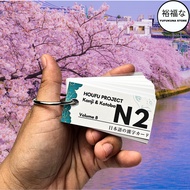 (800 kanji) JAPANESE KANJI & KOTOBA N2 FLASHCARDS