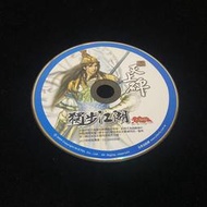 二手 裸片 PC GAME 新天上碑 Online 2.20版 獨步江湖 / 億泰利 / 網路遊戲 線上遊戲 lo