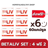 #ส่งฟรี betaliv เบต้าลีฟ (โปรใหม่**4แถม2**) beta liv ผลิตภัณฑ์เสริมอาหารตรา เบต้า ลีฟ #Betaliv #เบต้