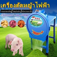 Care-เครื่องสับหญ้า.เครื่องสับหยวก.เครื่องบดอาหารสัตว์ บดหญ้าและชนิดอาหารผักอย่างง่ายดาย Electric grass cutter grass chopper small household feed machine เหมาะสำหรับสุกร โค แกะ และฐานเพาะพันธุ์สัตว์อื่นๆ เครื่องสับหญ้าเนเปียร์ เครื่องบดหญ้า.