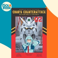 [100% Original Books] - Mobile Suit Gundam: Char's Counterattack, Volume 2 by Uroaki Sabishi (US edi