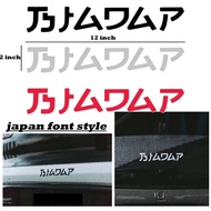 Sticker Tulisan Biadap Japan Font Style Wording Stiker Tulisan Jepun Biadap Waterproof Vinyl Sticker
