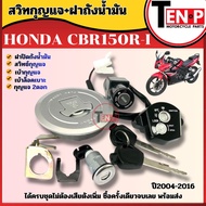 Key Switch Cbr150 Year 2004-2016 With Fuel Tank Cover Big Set 2 Keys HONDA CBR150R/ CBR150I