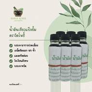 [ครึ่งโหลถูกกว่า] [ส่งฟรี] น้ำมันเขียวแป๊ะยิ้ม ตราวัดโพธิ์ 25 cc 6 ขวด