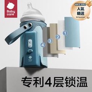 babycare奶瓶保溫杯套可攜式溫奶器充電恆溫加熱外出保溫熱奶神器