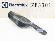 「永固電池」 伊萊克斯 Electrolux ZB3301 吸塵器 電池換蕊 維修