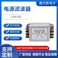 CW4L2-20A-R-G Terminal Block Power Supply CW4EL2-30A-R Filter Track Common Mode Power Filter