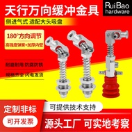 Sky Manipulator Universal Swing Metal Bracket M12M10 Vacuum Suction Cup Connection Cushioning Rod Se