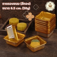 Snack Tray Pack Of 95-100 Pieces Dessert Pineapple Cheese Tart Mooncakes Chinese Pastry Gold Clear C
