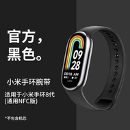 小米手環8/7/6/5錶帶 純色運動替換帶 多色可選 香港行貨- 悅活粉 適用小米5/6/7代手環錶帶