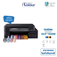 เครื่องปริ้น Brother DCP-T520W เครื่องพิมพ์มัลติฟังก์ชันอิงค์แท็งก์ พร้อมหมึกแท้ Print / Copy / Scan