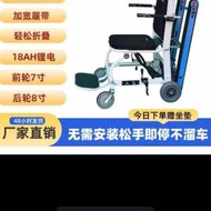 電動上落樓梯椅