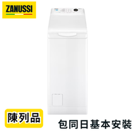 金章牌 - 7公斤 1000轉上置式洗衣機 ZWQ71036SE (陳列品)