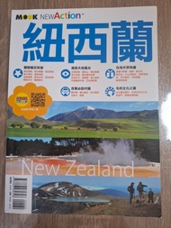 MOOK NEW ACTION 紐西蘭旅遊書