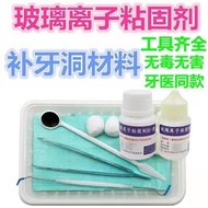 Dental Own Filling Tooth Filling Seam Filling Tooth Cavity Material Filler Children Filling Tooth Fi