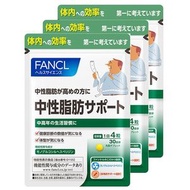 芳珂FANCL 改善中性脂肪 超值組