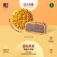 壹家经典传统大月饼系列 YI JIA Traditional Mooncake Series 180g