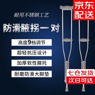 Armpit Crutches a Pair of Aluminum Alloy Stainless Steel Crutches Armpit Anti-Slip Retractable Elderly Children Fracture Young Double Crutches Anti-Slip Crutches Elbow Crutches Walking Aid