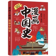 Comic Chinese History Book for Children
