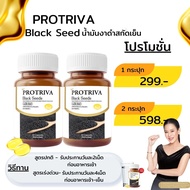 น้ำมันงาดำสกัดเย็น 30 แคปซูล น้ำมันงาดำ black seeds Protriva Black Seeds