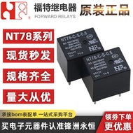 2 Piece NT78-C-S-0.6-DC5V  5foot 20A group conversion