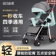 嬰兒車推車可坐可躺輕便摺疊超輕外出兒童寶寶小孩手推車簡易傘車