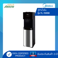 ตู้กดน้ำ 3 อุณหภูมิ YL1566B (ร้อนเย็นอุณหภูมิห้อง) Midea YL1566B